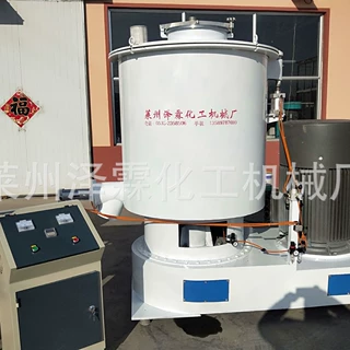 莱州厂家直供200升高速混合机 加热搅拌机 高速混料机