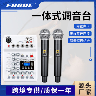 调音台麦克风一体式路舞台演出直播KTV USB 蓝牙功率混合控制台