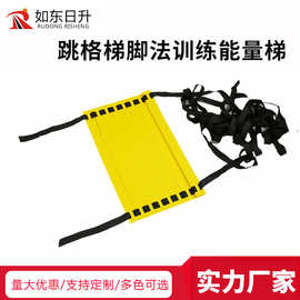 敏捷梯速度梯训练软梯跳格梯步伐训练梯敏捷训练游戏梯