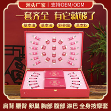 藏草御品身体套盒12次美容院套盒按摩草本油液发热膜粉养生套盒