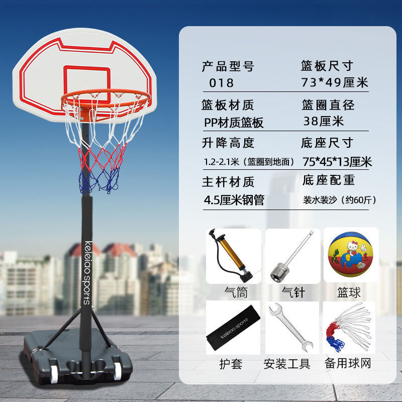 018 어린이 농구대 - 농구대 + 칼집 + 농구 세트