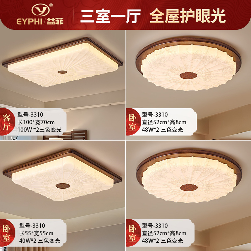 中古风宋式美学吸顶灯复古房间卧室灯全光谱护眼高级主卧中山灯具|undefined