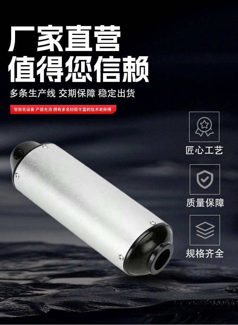 Motorcycle Accessories Exhaust Pipe Off-Road Vehicle 28/38mm Fish Mouth Exhaust Pipe Tail Section Silencer Wholesale in Stock