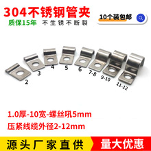 EA��߅�ܿ�늾���|ˮ�̶ܹ������A304���P䓆�߅�T�R��2-12mm