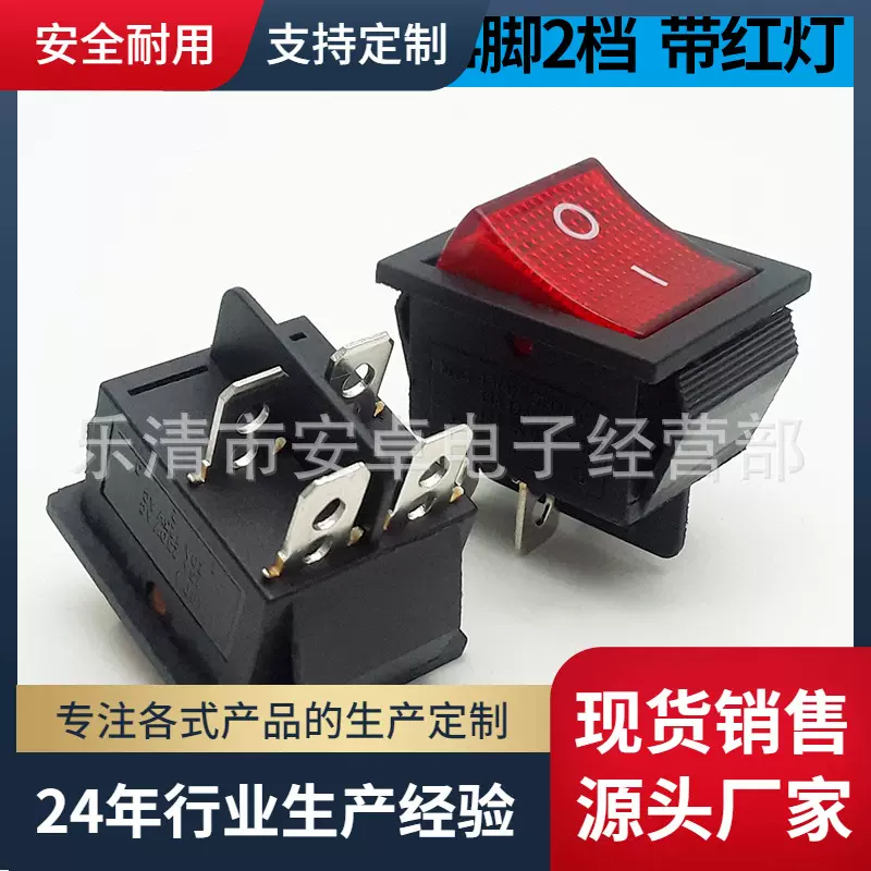 供应KCD4船型开关4/6脚2/3档带灯25*31mm小电器电源开关IP65