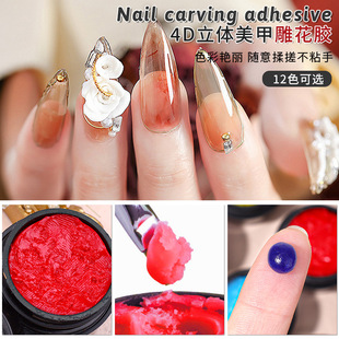 Japanese nail carving glue 4D three-dimensional modeling relief glue phototherapy Nail Polish glue UV modeling mud nail salon special