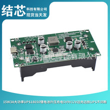 15W3AUPS18650늳5V9v12V߅߅UPSg
