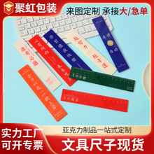 定制亚克力尺子学生励志文字学习考试测量绘图刻度文具标尺直尺