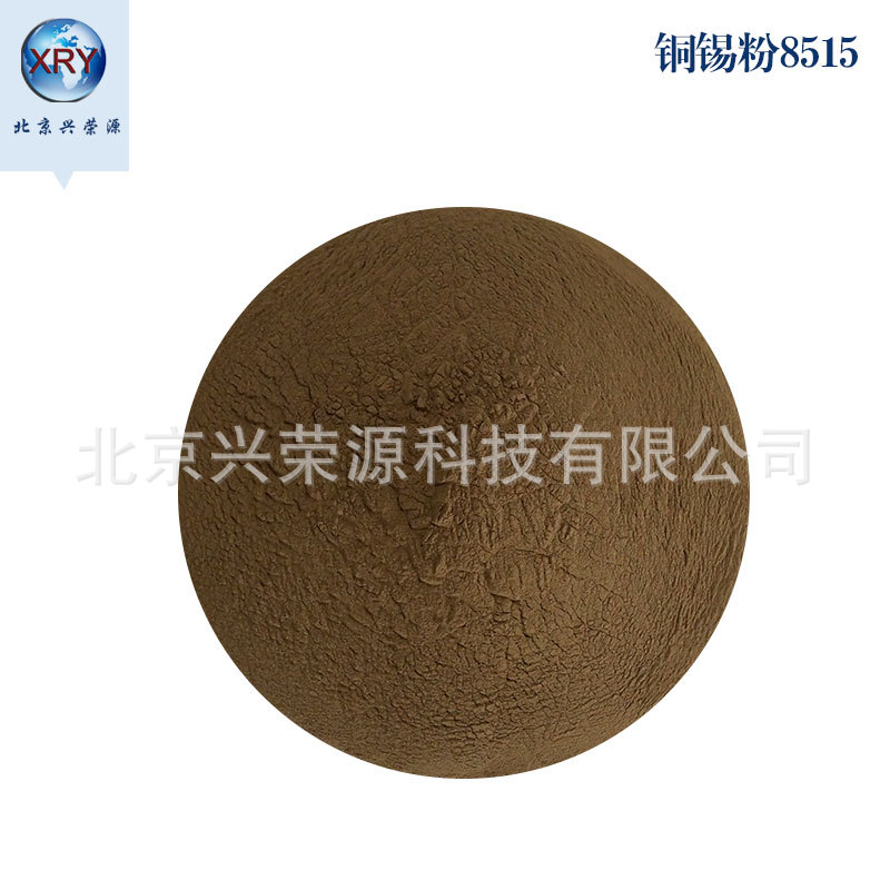 CuSn20 锡青铜粉 300目铜锡合金粉 可按需加工