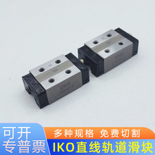IKO不锈钢导轨滑块LWH15SL LWH20SL LWH25SL LWH30SL轴承