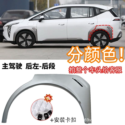 Trim Silver, Wheel eyebrow - yplus-rear-left-wheel-eyebrow-rear-section-original-factory-without-package