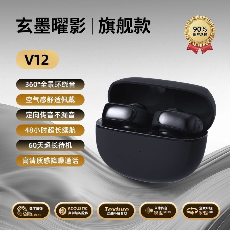 国境を越えた人気のv12オープン型Bluetoothヘッドセット超空間オーディオ非インイヤークリップオンイヤホン卸売|undefined