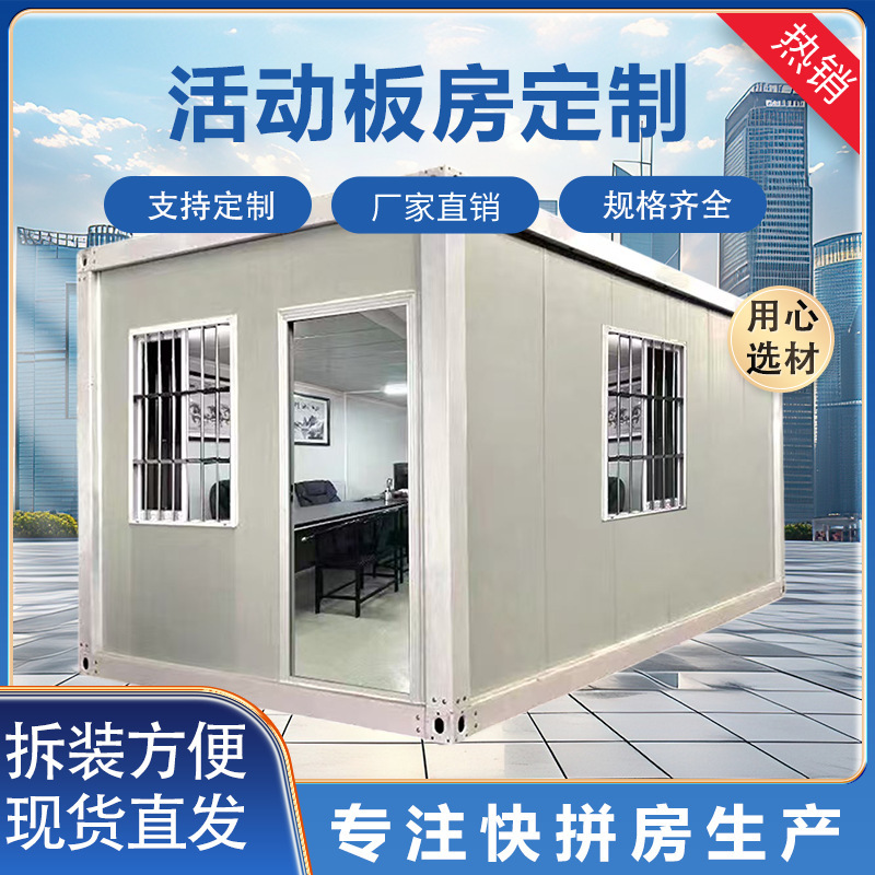 Container integrated housing, residential box room with decoration site, mobile color steel outdoor simple assembly activity board room