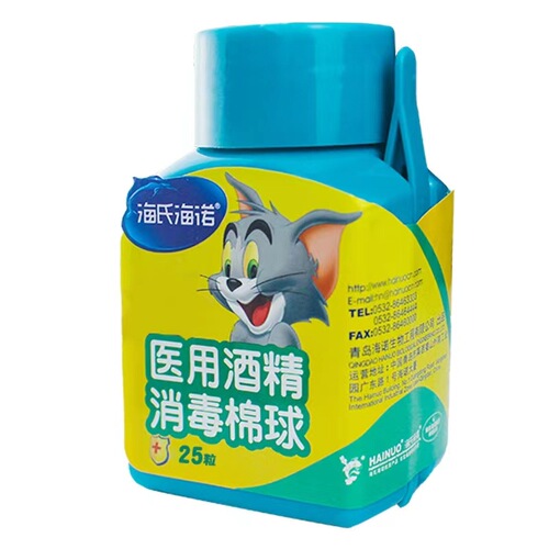 Haishi Hainuo iodophor alcohol cotton ball disinfectant medical dermatology and gynecology baby navel sterilization iodine 25 capsules