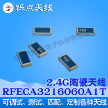 2.4G�����մ��쾀RFECA3216060A1T WIFI �{���NƬ�쾀3.2������