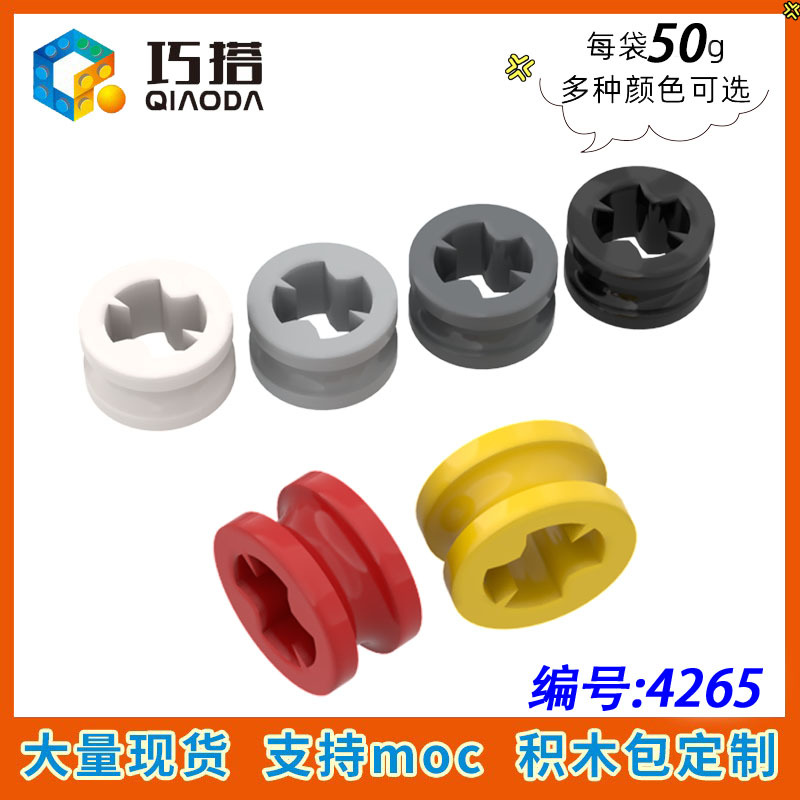 【50g】32123小颗粒积木MOC兼容某高零配件科技1/2十字半轴套4265