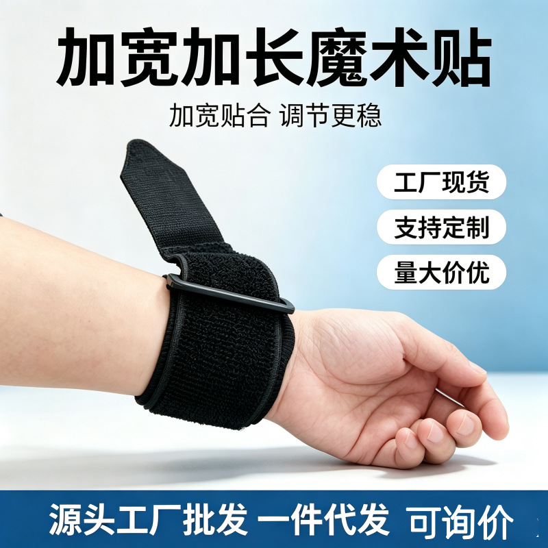 运动护腕 男女健身篮球运动型手腕固定带可调节加宽居家康复护具