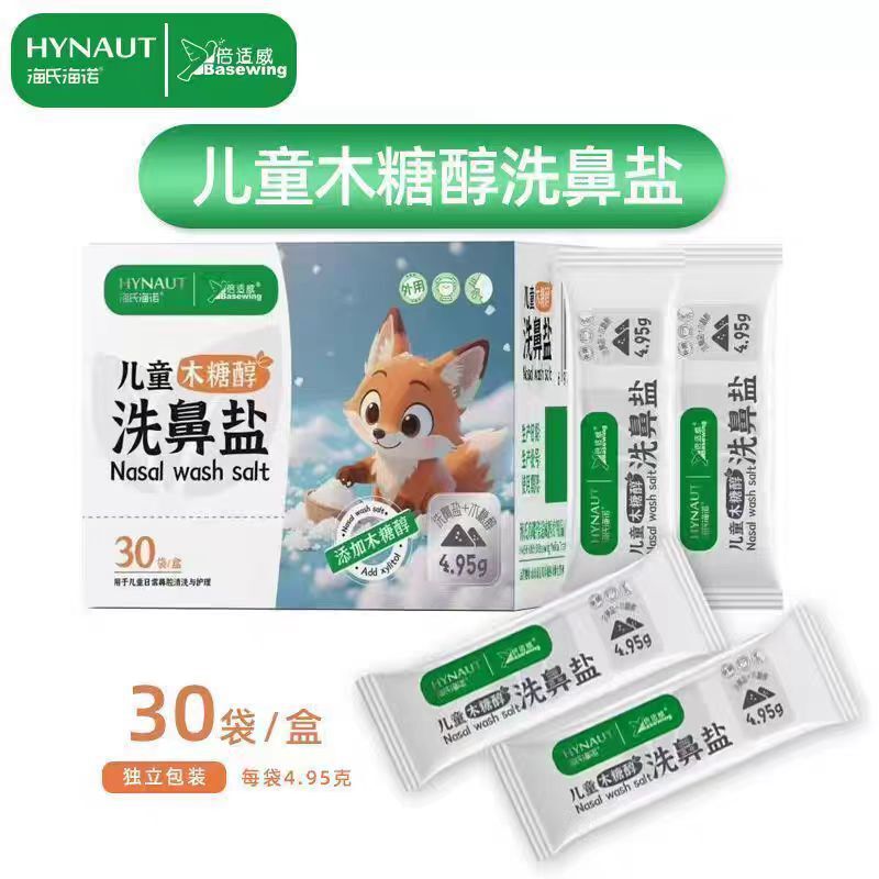 Haishi Hainuo Nasal Wash Salt Xylitol Nasal Wash Salt Iodine-Free Salt Non-Irritating Nasal Care Nasal Wash Salt