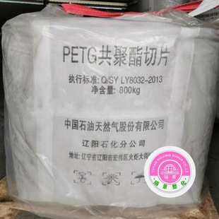 Petg Lh200 Liaoyang Petrochemical High Toughness High Gloss Electrical Applications Extrusion Injection Molding