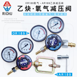 Sunrise Brand OR189 Oxygen Meter AR189 Acetylene Meter Alloy Valve Body Pressure Reducing Valve Gas Pressure Reducer Pressure Gauge