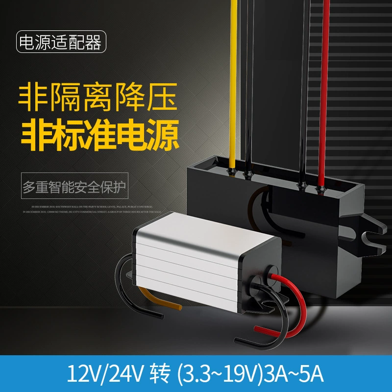 От 12 В 24 В до 3.3V3.7V4.2V5V6V7.5V19V9V12V15V Понижающий источник питания постоянного тока, установленный на транспортном средстве