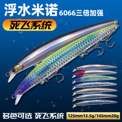 2023 New Simulation Fishing Lure Floating Minnow Three-Hook Long Range Minnow Lure for Spotted Bass and Yellow Perch Artificial Baits Hard Baits