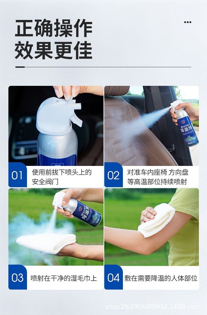 Goodway Car Cooling Spray Summer Car Interior Cooling Magic Tool Non-Dry Ice Spray Rapid Cooling Agent