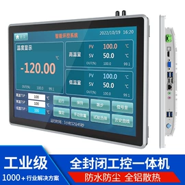 触控产品;电脑触控产品;工控电脑产品