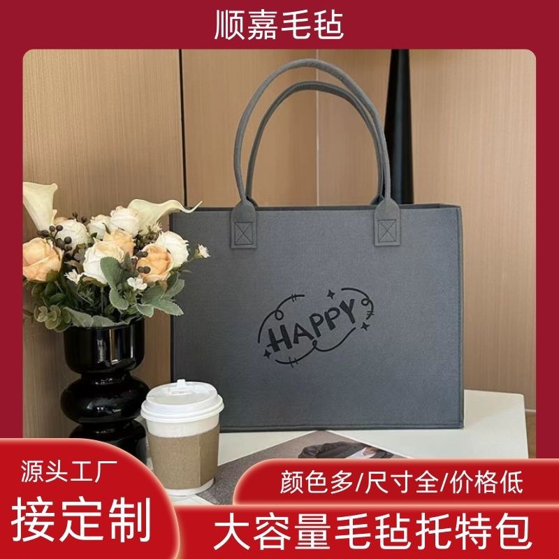 夏季新款简约百搭手提包通勤时尚购物袋大容量毛毡托特包礼品包