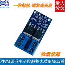 PWM�{����ӿ��ư����MOS�܈�Ч�����|�l�_�P��ģ�K늙C�{��