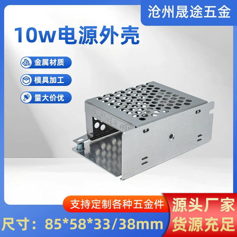 Корпус импульсного источника питания LS10W85 * 58 * 38 с откидной крышкой без откидной крышки Корпус из алюминиевого сплава