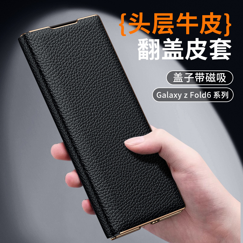 Suitable for Samsung W26/Fold6/7 Mobile Phone Case, Magnetic Flip Cover, Pebbled Leather, Electroplated Gold Edge Protective Case