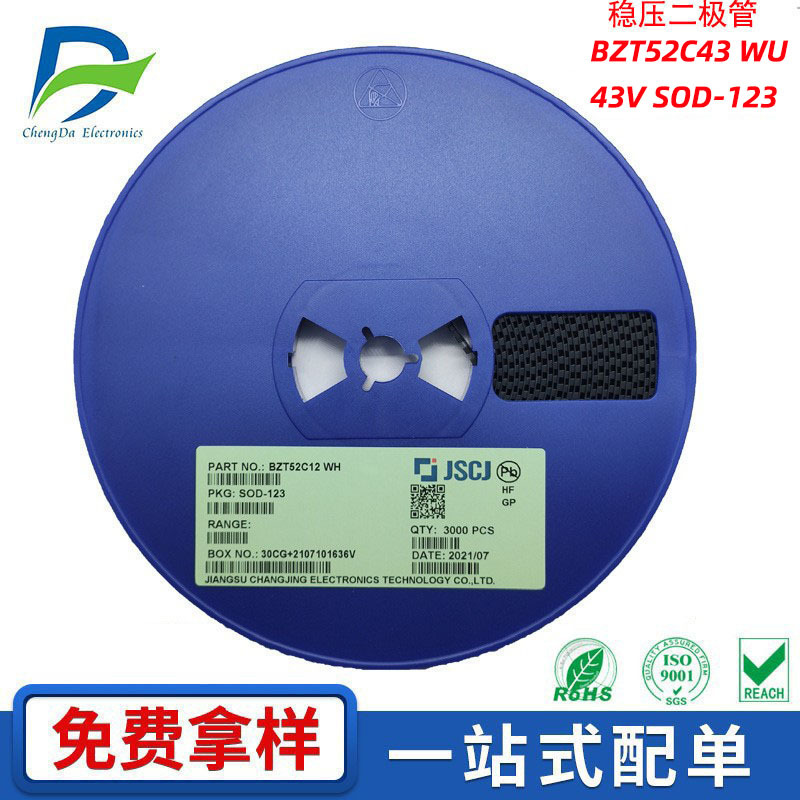 BZT52C43 稳压二极管封装SOD-123丝印WU贴片0.5W 全新现货供应43V