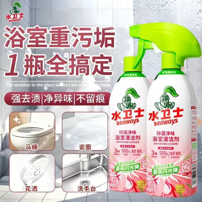 Water Guardian multi-effect fragrance bathroom cleaner for toilets, glass, wall decontamination, disinfection, and limescale removal Water Guardian multi-effect fragrance bathroom cleaner for toilets, glass, wall decontamination, disinfection, and limescale removal