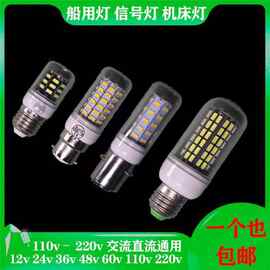 LED船用灯泡低压航行灯12v24v36V220灯笼P28S卡口b15B22螺口E2714