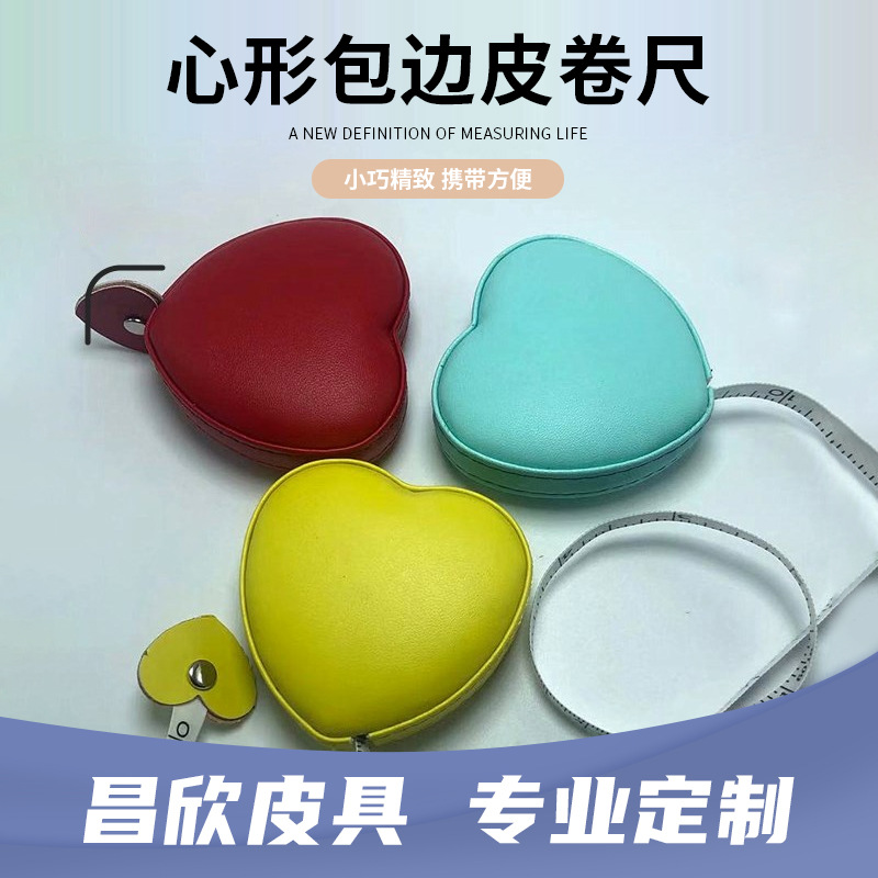 迷你心形PU皮卷尺批发 个性礼品1.5米卷尺 三围量衣自动伸缩软尺
