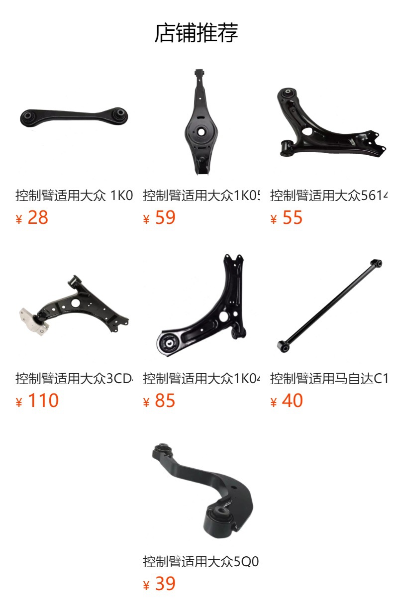 Control Arm Suitable for Volkswagen 3Qf 407153 A 3Qf 407154 A