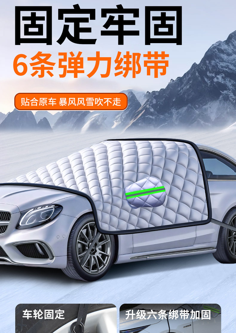 Car Cover, Snow-Proof, Front Windshield Anti-Freeze Cover, Front Window, Window Anti-Frost Cover, Door Handle, Rain-Proof