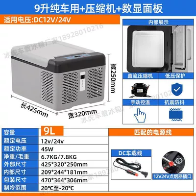 Compressor car refrigerator refrigeration 9L car dual-use 12v24v small refrigeration (Soyuducular) - c9-pure-car-aggressive-type