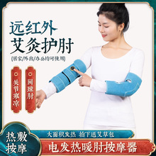 护肘女电加热护胳膊手臂套保暖关节疼神器发热按摩热敷男艾灸网球