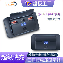 房车大巴车载充电器改装 3口充电器插头5V3A免打孔翻盖电压带开关