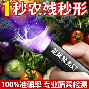 UV light detector for identifying UV Bordeaux fluorescent agent and ultraviolet residue