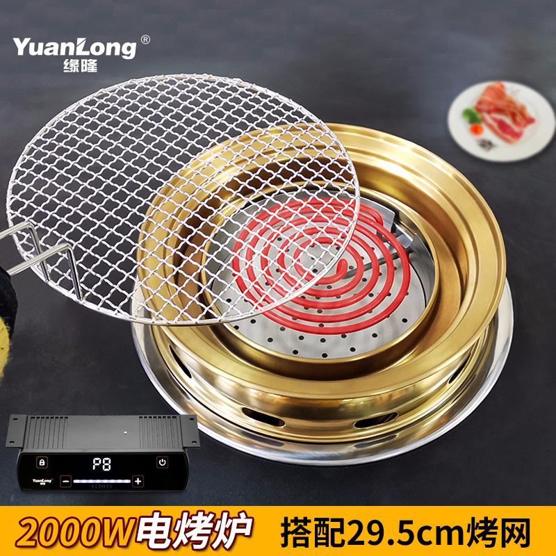 缘隆电烤炉商用日式圆形电烧烤炉桌面台式电热管烤网炉韩式烤肉炉