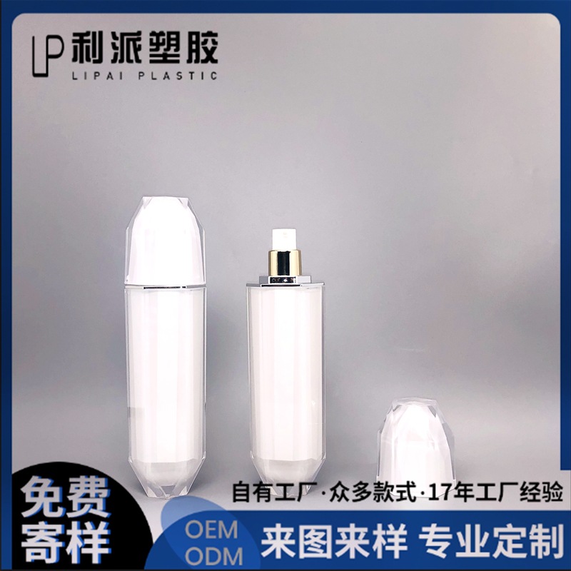 爆款亚克力白色切面精华液乳液瓶珠光白乳液隔离霜乳液瓶空瓶包材