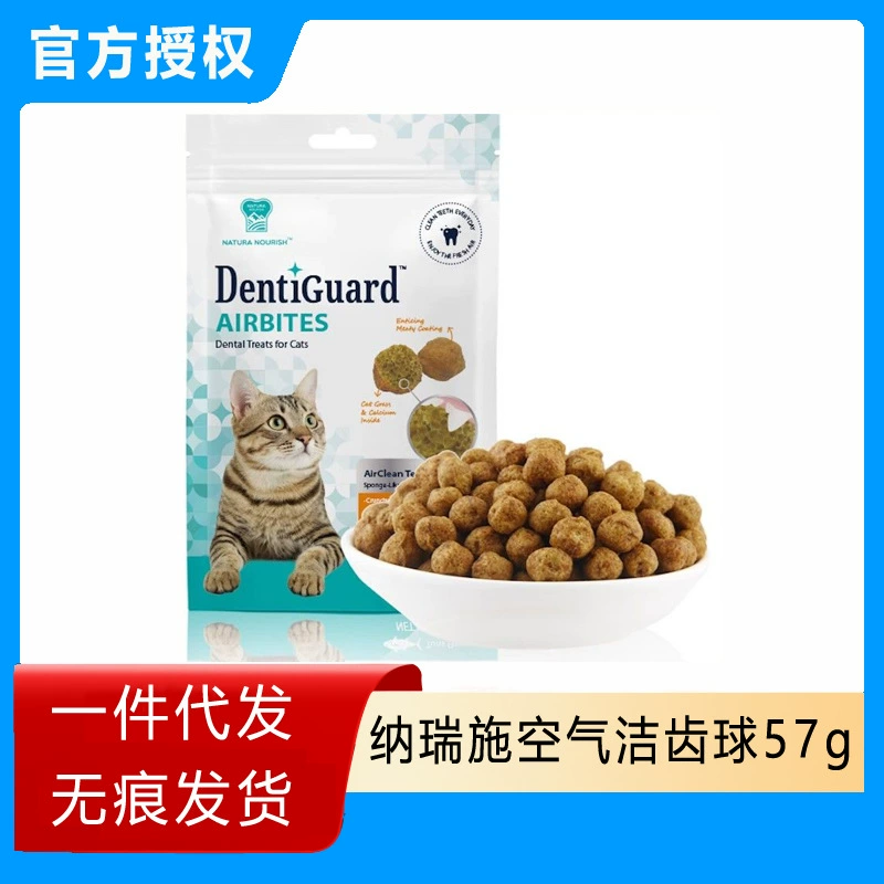 Зубная щетка Narish Tuna Kitten для кошек, мячик для чистки зубов с травой кошачьей травы, полый бисквит для удаления неприятного запаха изо рта, средство для чистки зубов от шариков для волос.