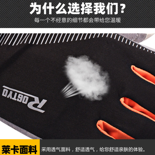 Outdoor cycling gloves full-finger bicycle motorcycle bicycle long-finger breathable gloves for men and women spring, autumn and winter touch screen