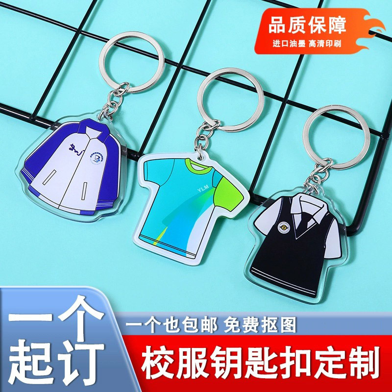 Uniform key chain custom acrylic surrounding creative school logo commemorative gift diy pendant custom Uniform key chain custom acrylic surrounding creative school logo commemorative gift diy pendant custom