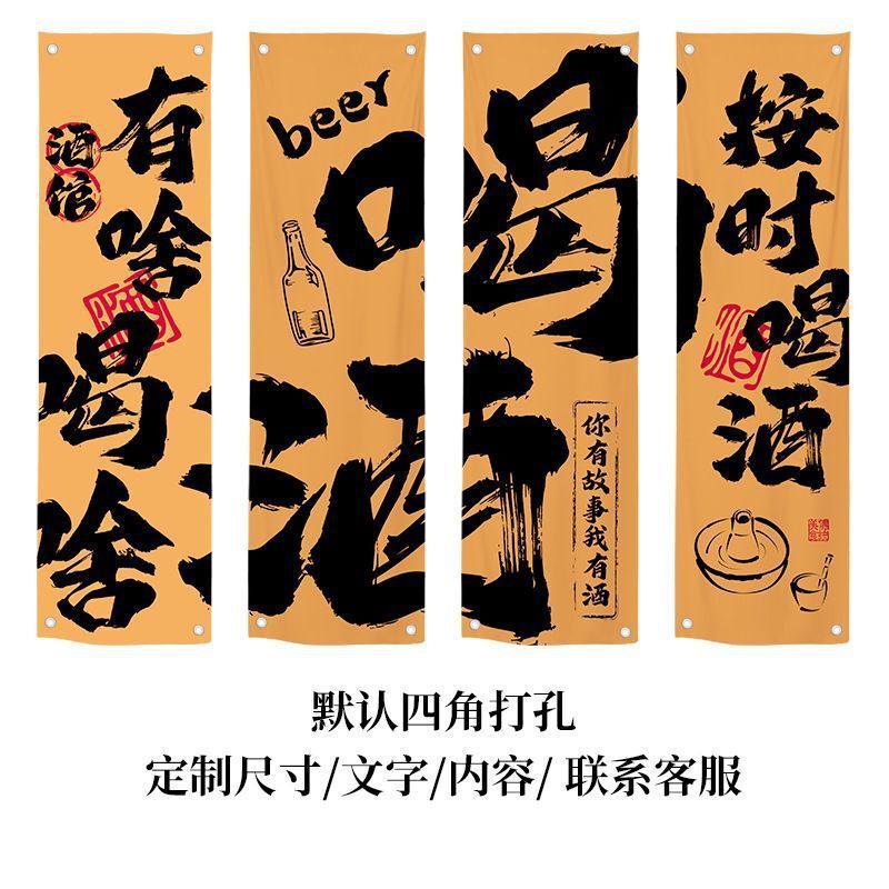 居酒屋文化背景布レストランバーベキュー店ビール店装飾雰囲気感布|undefined