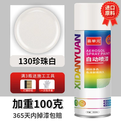 Avtomobil boya qələmləri, Metal Anti-Rust Paint, Galvanized Electroplated - 045l-pearl-whiteneed-white-paint-to-bottom-high-quality-technology-upgraded-and-weighted-by-100-grams