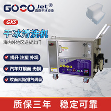 注塑模具液态硅胶模具纹面晒纹火花纹皮纹高温瓦斯气体干冰清洗机